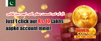 خوش آمدید بونس: 100% میچ promotion banner